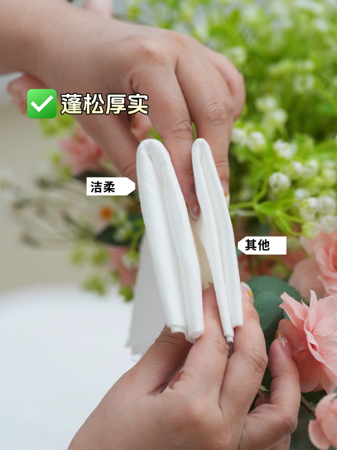 棉柔巾