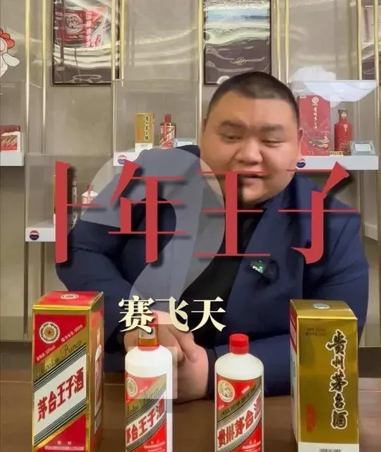 十年茅台王子对比测评：陈年口感能否超越飞天？