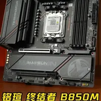 铭瑄B850M终结者ProⅡ评测：性价比之选