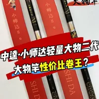 中逵小师达轻量大物二代测评：小锥度设计解析与性能参数