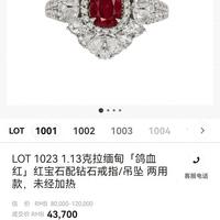 近年成交的粉钻彩宝：有的才1克拉就千万元天价