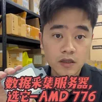 AMD 7763处理器在工业自动化数据采集服务器中的应用分析