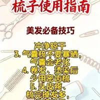 美发梳子专业指南：分类、功能与材质详解