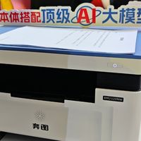 从中国到世界！奔图打印机加速全球化，用AI加速体验创新