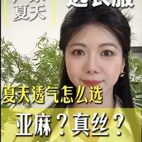 闷热潮湿地区夏日面料选择指南：透气、吸汗与速排汗解析