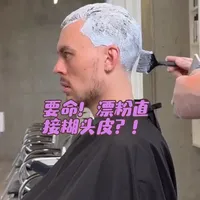 施华蔻BlondMe 9度漂粉升级解析：技术亮点与实操建议