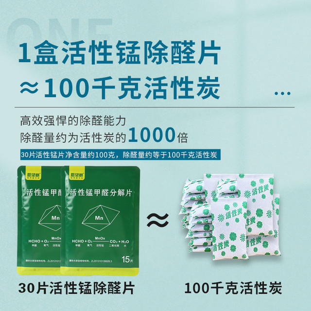活性锰除甲醛：清华10年技术代差，活性炭的终点是活性锰