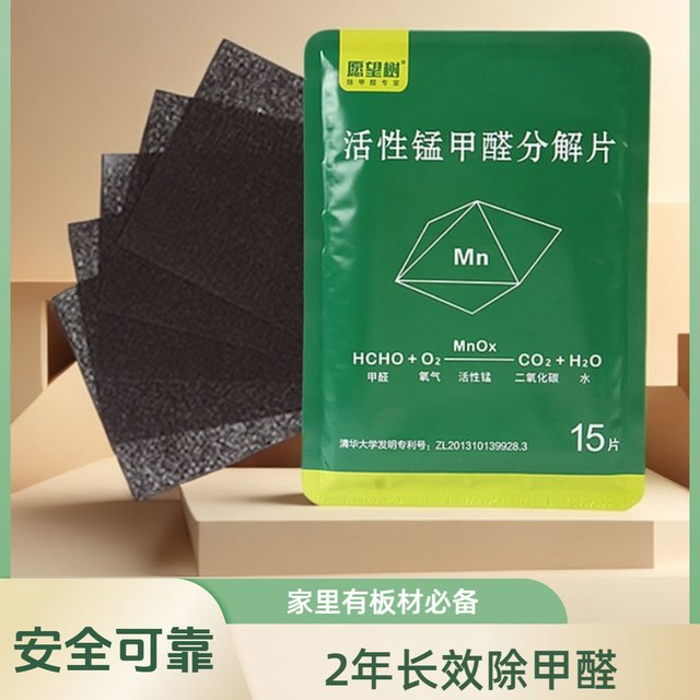1g清除30.1mg甲醛：氨基除醛喷剂背后的化学原理与行业对比
