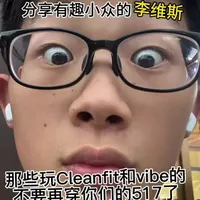 Levi's 517版型避坑指南：替代款推荐与选购要点