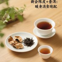 新手必看新会陈皮冲泡技巧｜九妹&amp;柑老九高性价比闭眼选