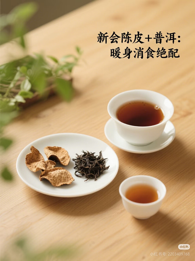 新手必看新会陈皮冲泡技巧｜九妹&柑老九高性价比闭眼选
