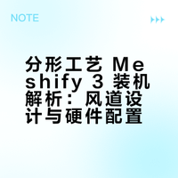 分形工艺主机真的太帅了！