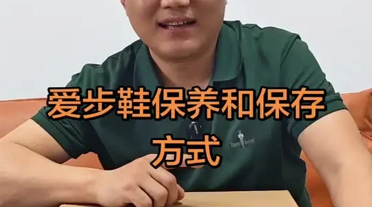 换季爱鞋保养与收纳指南