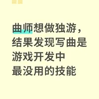 无所谓，我自会写一整张游戏原声带专辑