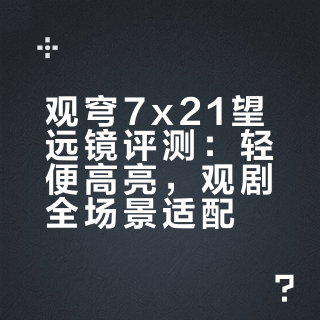 望远镜好久没打过这么硬的仗了❗️