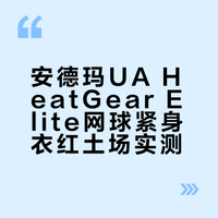 🙋🏽🎾最近真的都快住在红土场了