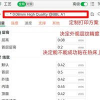切片软件，你真的用明白了吗？（下）
