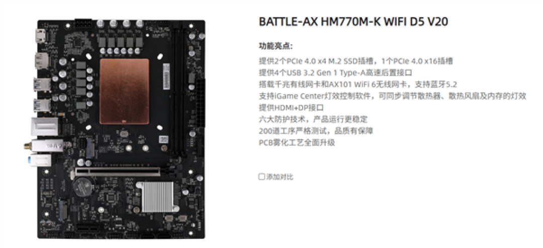 CPU无法更换！七彩虹推出首款MoDT主板：板载i9-13900HX处理器