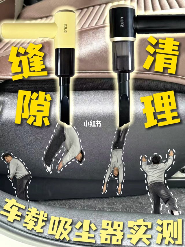 车载吸尘器实测——还看？吸你来了！