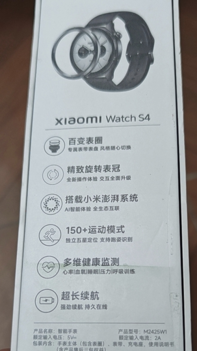 小米智能手表