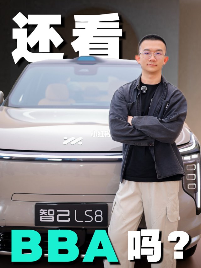20多万能买到这样的底盘和豪华，还看啥BBA啊