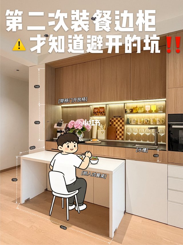 第二次装餐边柜才知道的避坑细节😍抄作业‼️