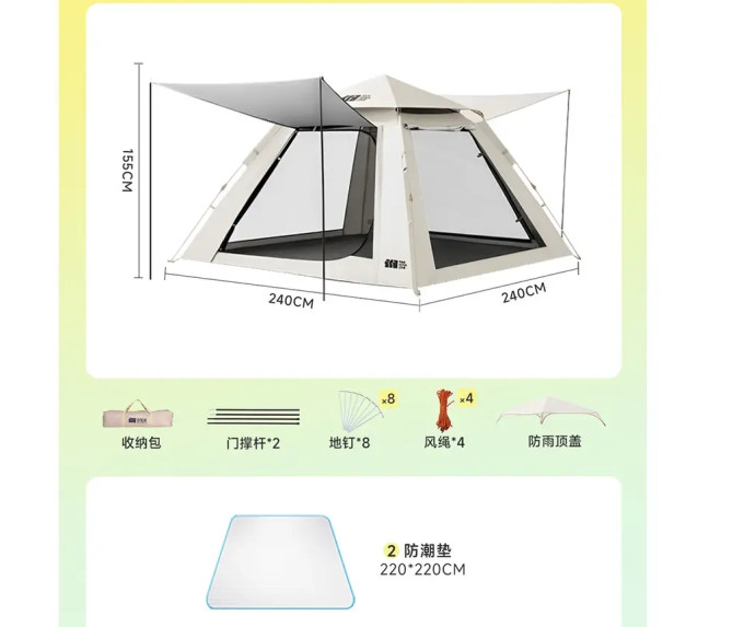 探险者帐篷