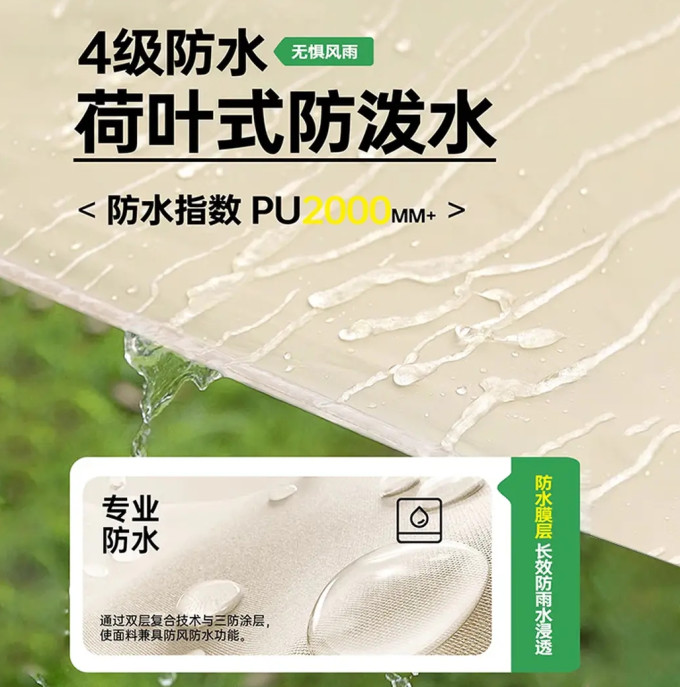 探险者帐篷