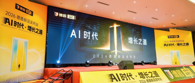 德盾2026八破福布斯纪录！以专利硬核安防铸造顶格安全门