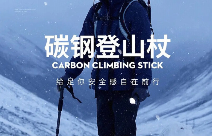 神火登山装备