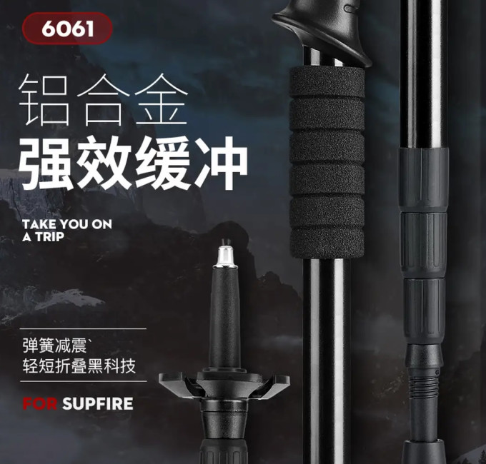 神火登山装备