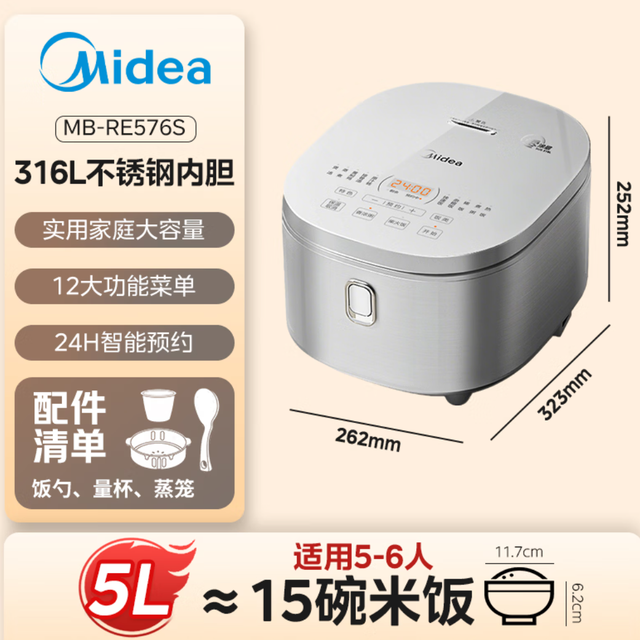 美的电饭煲0涂层电饭锅5L家用多功能微压电饭煲MB-RE576S购买建议