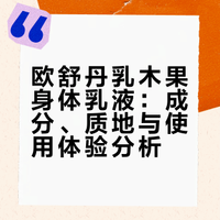 思路打开，身体乳当作护手霜一样好用