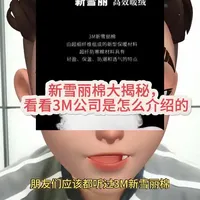 3M新雪丽棉：保暖原理、性能对比及适用场景分析