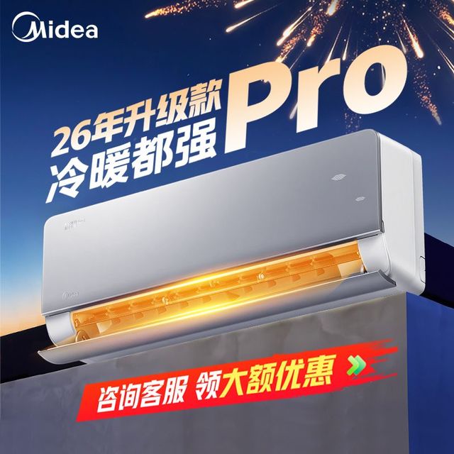 五一宅家攻略！打造恒温舒适小窝，就靠这台“全能选手”