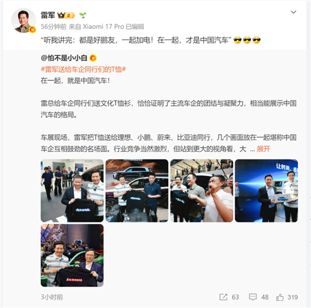 北京车展名场面:雷军打卡蔚来展台 李斌闻讯一路小跑赶来