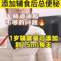 婴幼儿辅食油添加指南：用量、选择与作用解析
