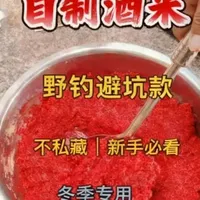 自制酒米窝料指南：原理、配比与操作要点