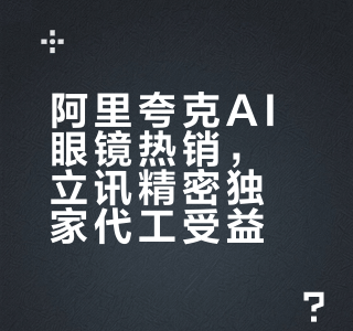 机构调研丨人形机器人+AI语料+机器视觉这家公司前瞻布局具身智能数据赛道已签署真机数据采集合约(图1)