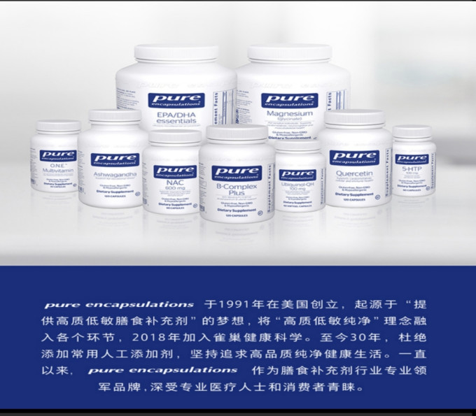 倍宜健康胶囊基础健康