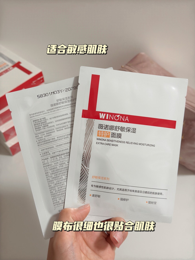 适乐肤面膜贴
