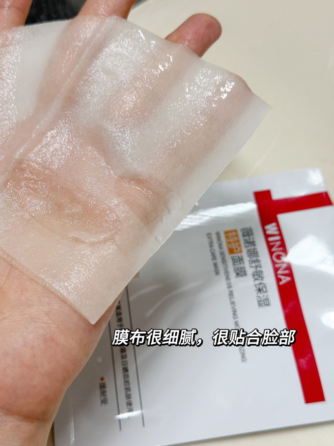 适乐肤面膜贴