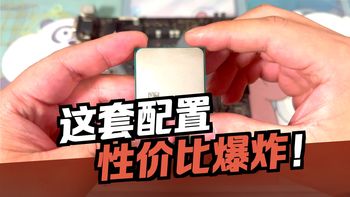 2500打造的电脑主机，畅玩所有的游戏，合理搭配，人人可抄作业