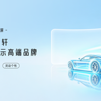 赋能移动空间，天马推出全球首个车载显示高端品牌——天轩