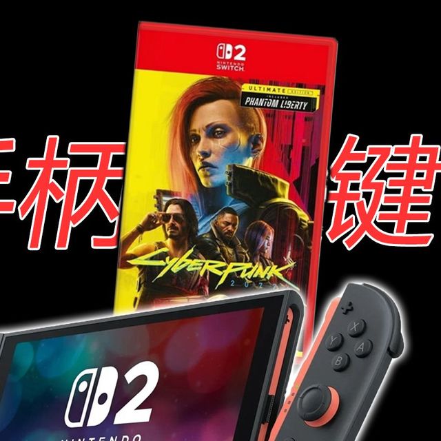 【键位分享】如何使Switch版的赛博朋克2077操作顺手？