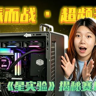 内存超频70%帧数暴涨34%！永劫无间赛事机秘密大爆料
