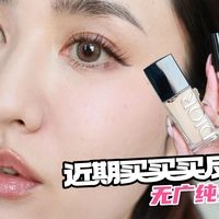 依然丰富依然无广，近期买买买反馈第49期！！！