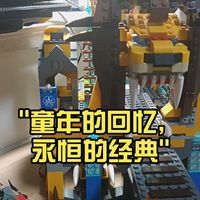 童年的回忆,永恒的经典,乐高气功传奇系列70010金狮神殿评测,又圆了一个童年的梦