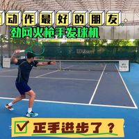 改正手第六周｜用别人球拍我瞬间找到了感觉