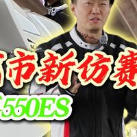 国产摩托也能这么强?